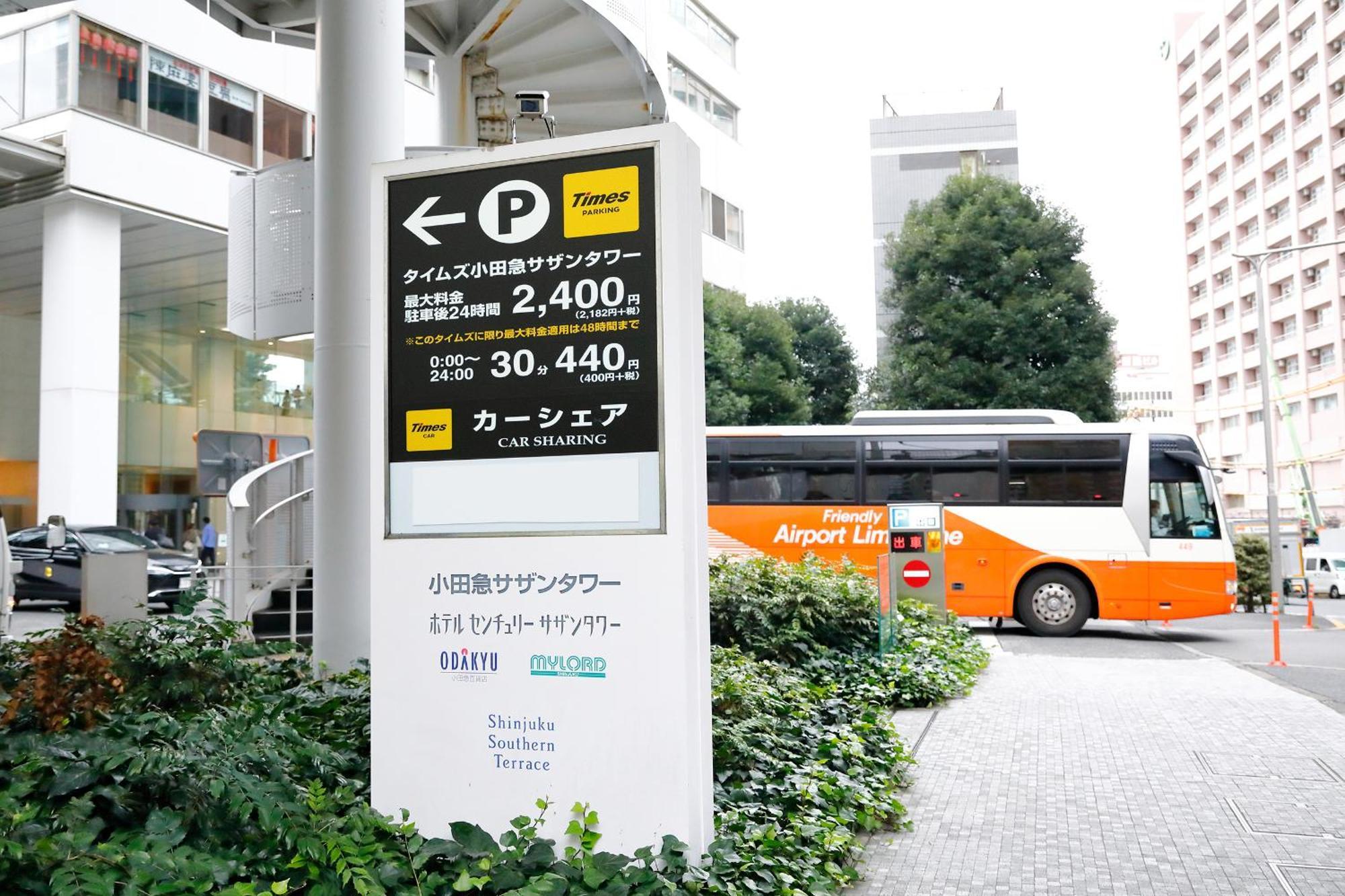 Odakyu Century Southern Tower 4* Präfektur Tokio